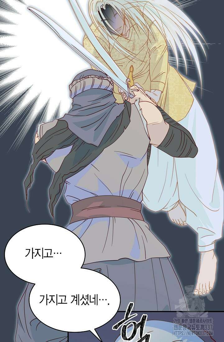 암살자 1화 90