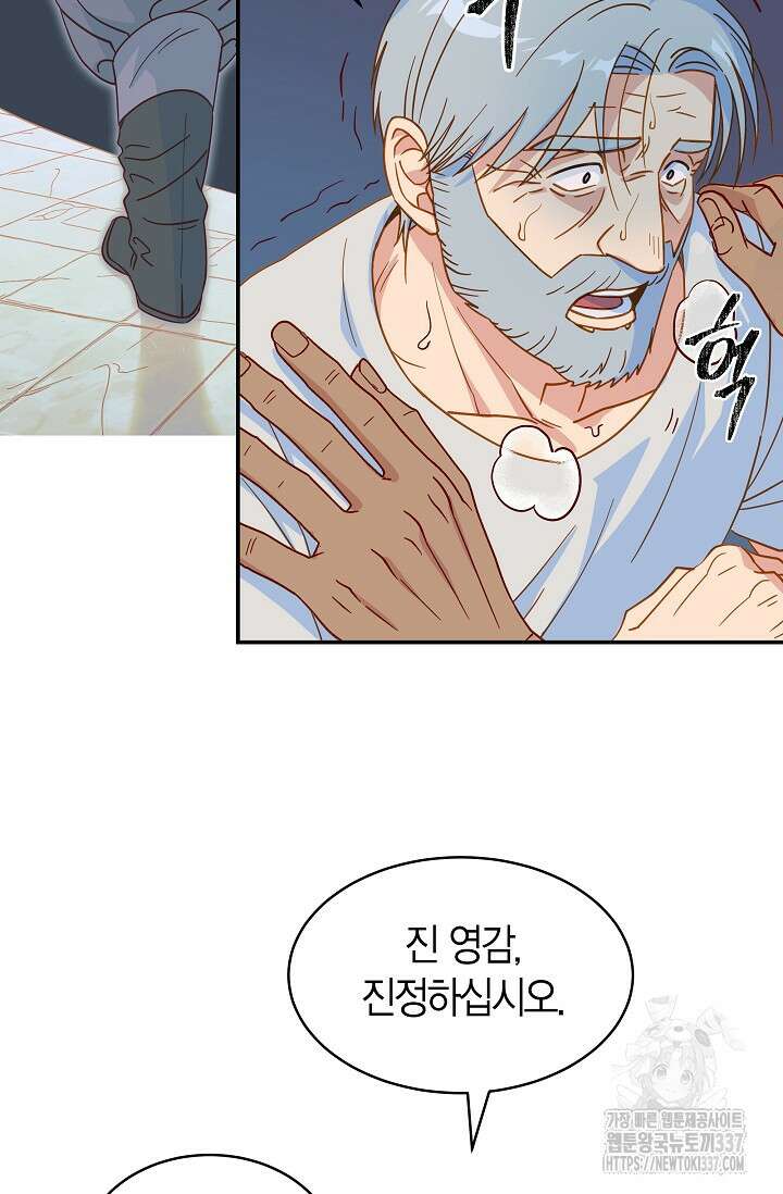 암살자 1화 91