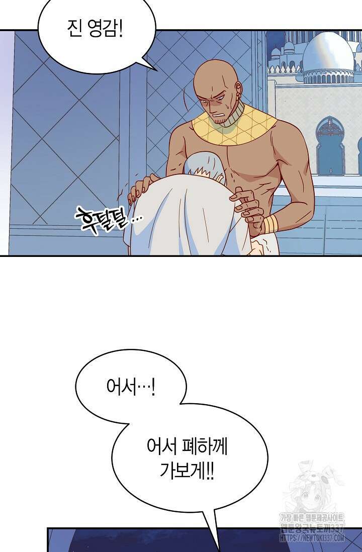 암살자 1화 92