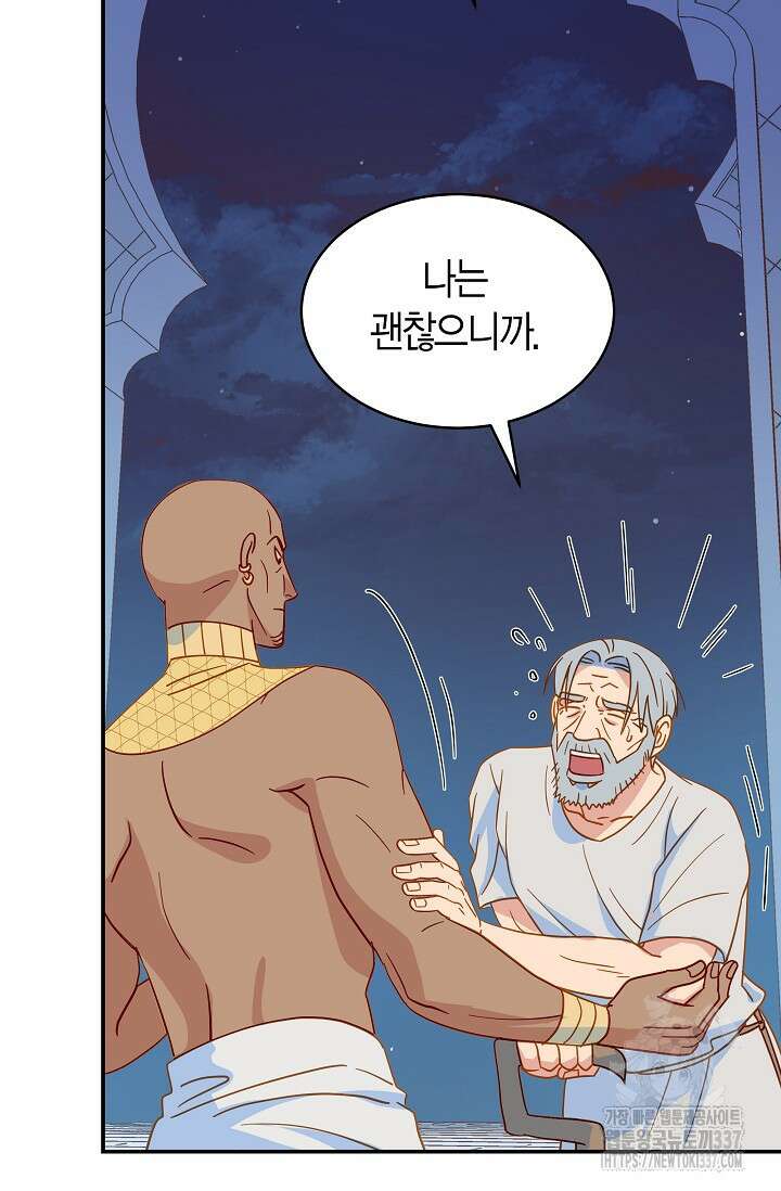 암살자 1화 93
