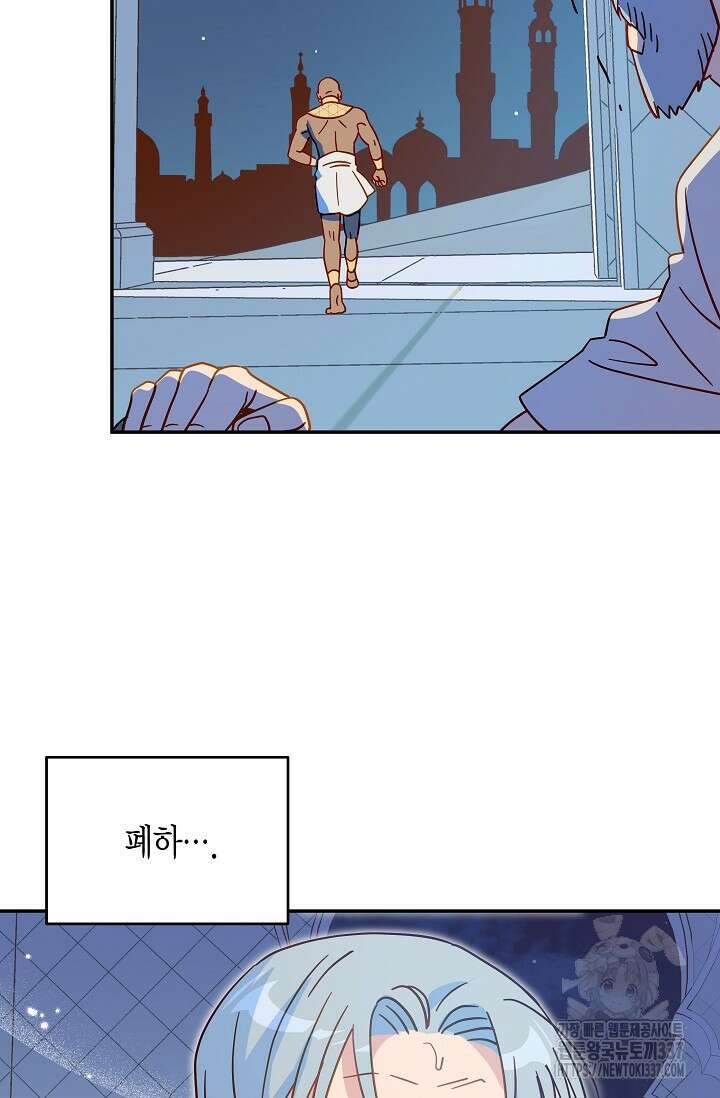 암살자 1화 96