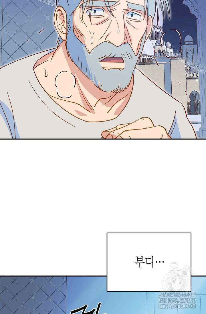 암살자 1화 97