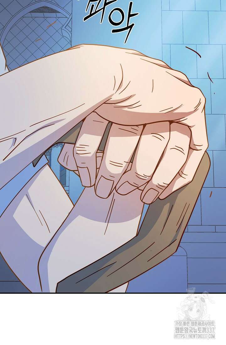 암살자 1화 98