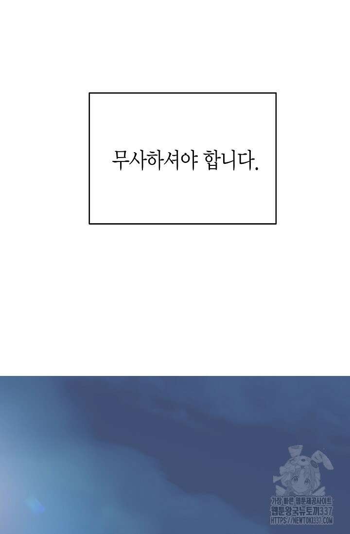 암살자 1화 99