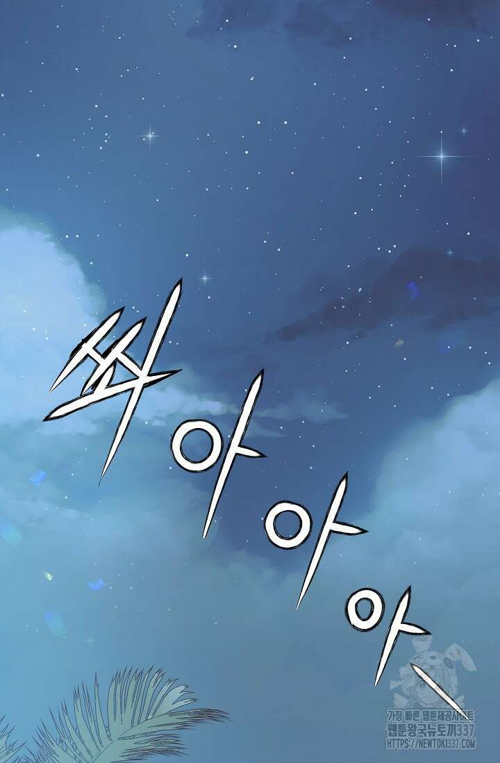 암살자 1화 101