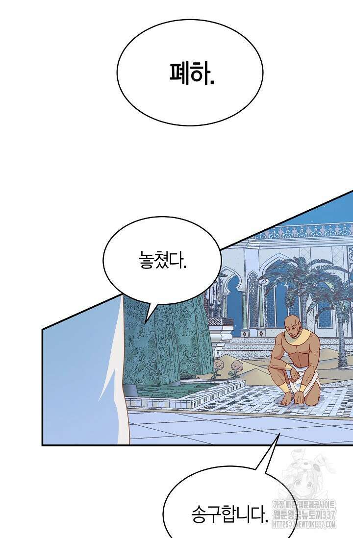 암살자 1화 103