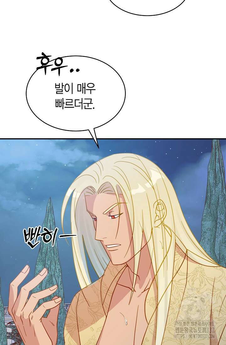 암살자 1화 104