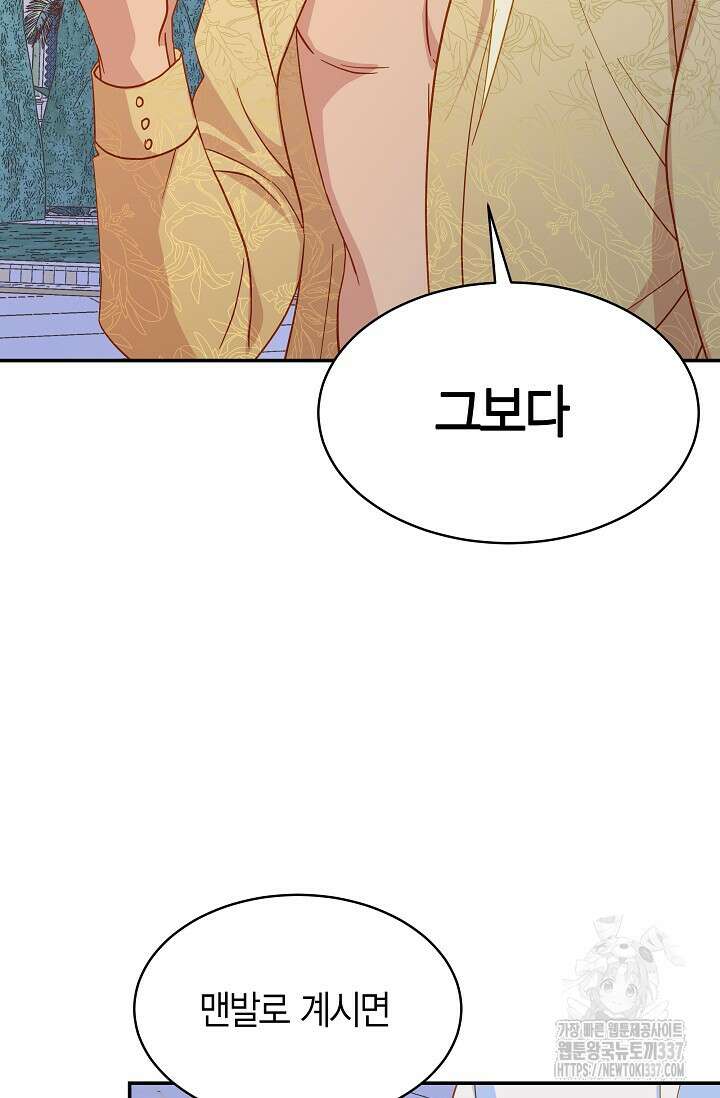암살자 1화 105