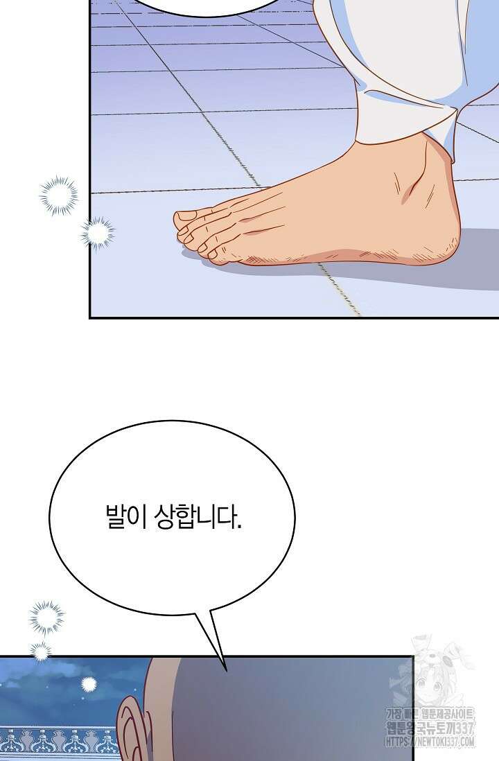 암살자 1화 106