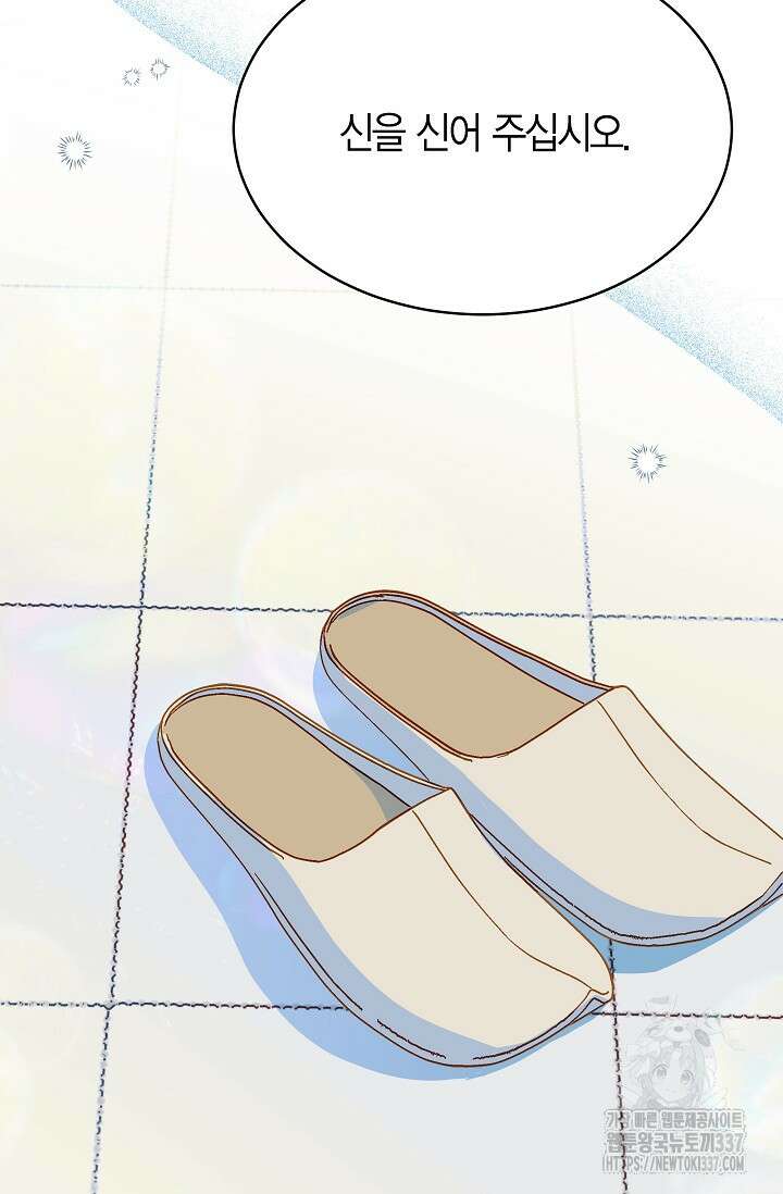 암살자 1화 108
