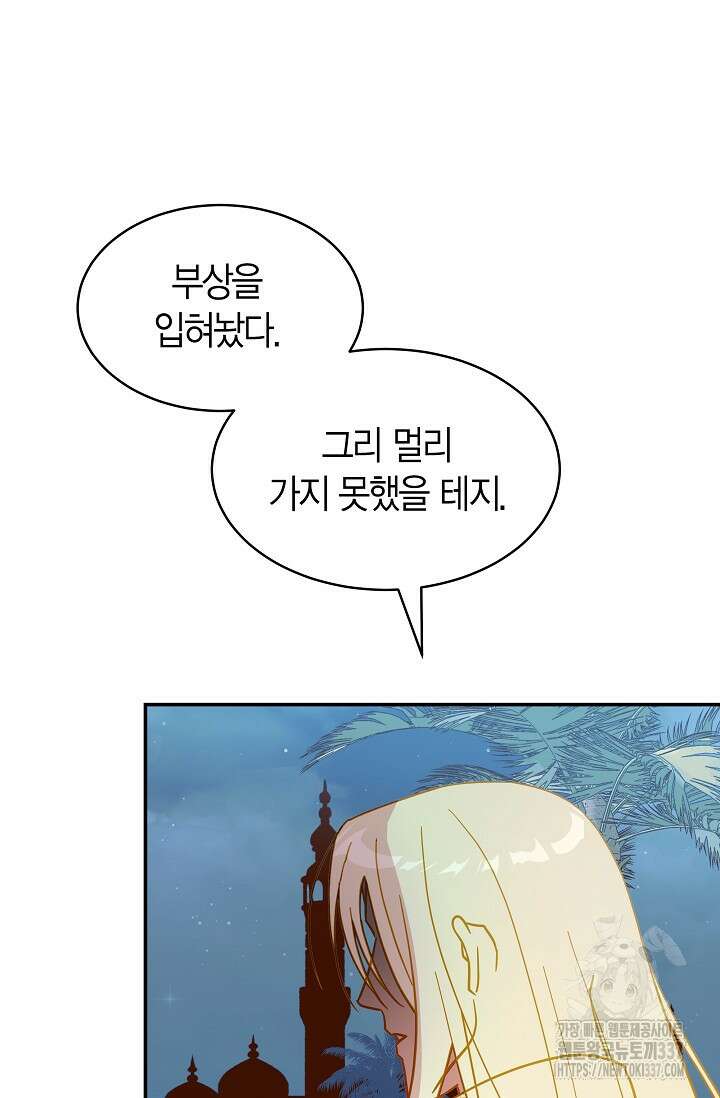 암살자 1화 111