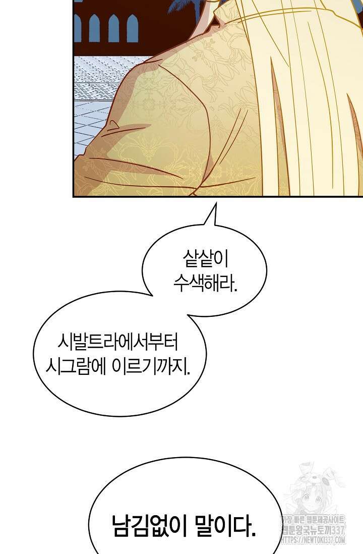 암살자 1화 112