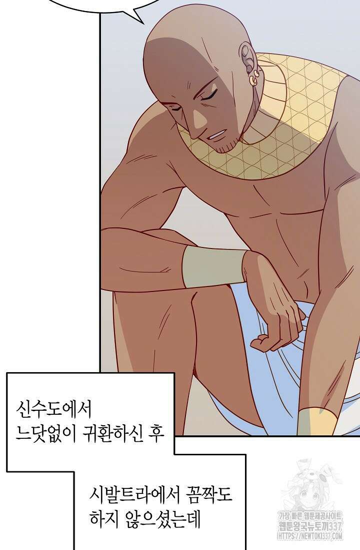 암살자 1화 114