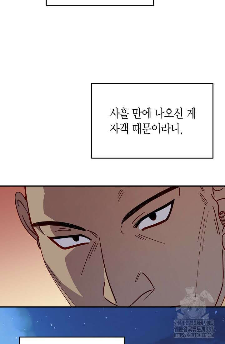 암살자 1화 115