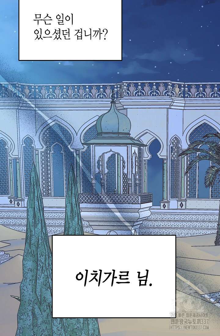 암살자 1화 116