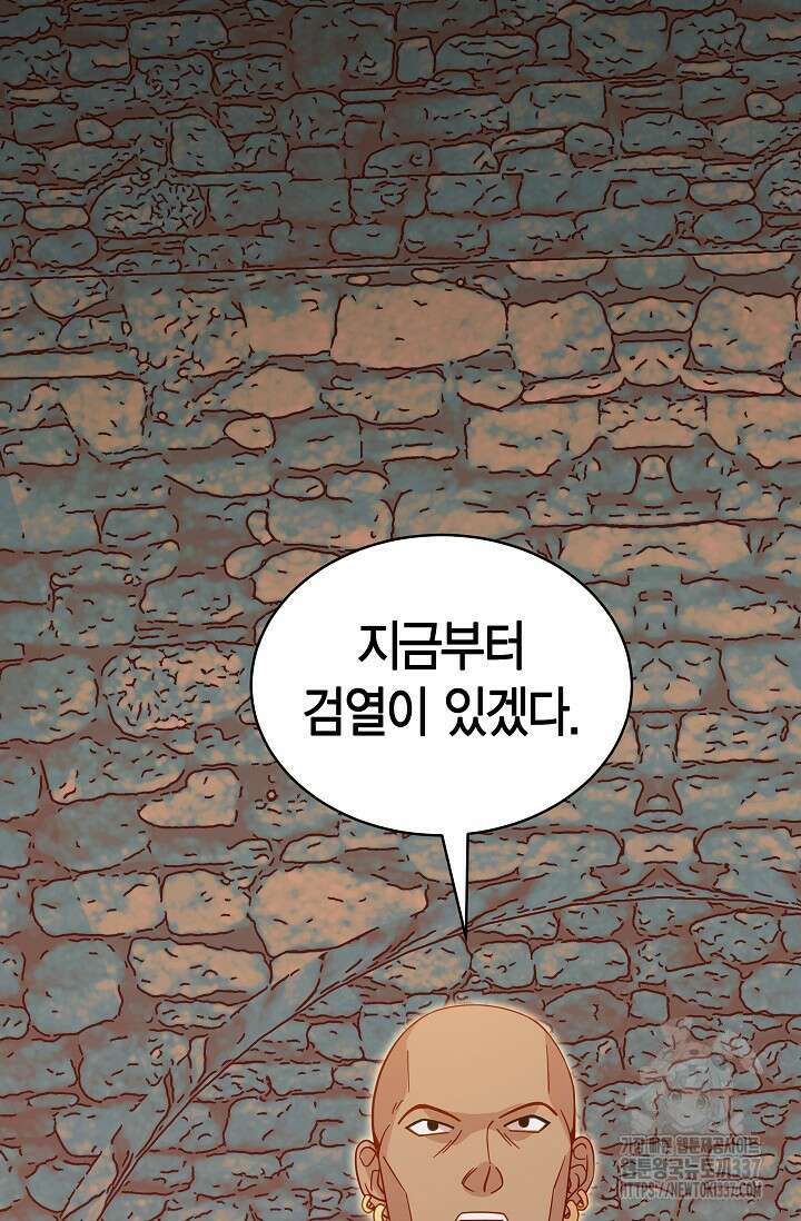 암살자 1화 119