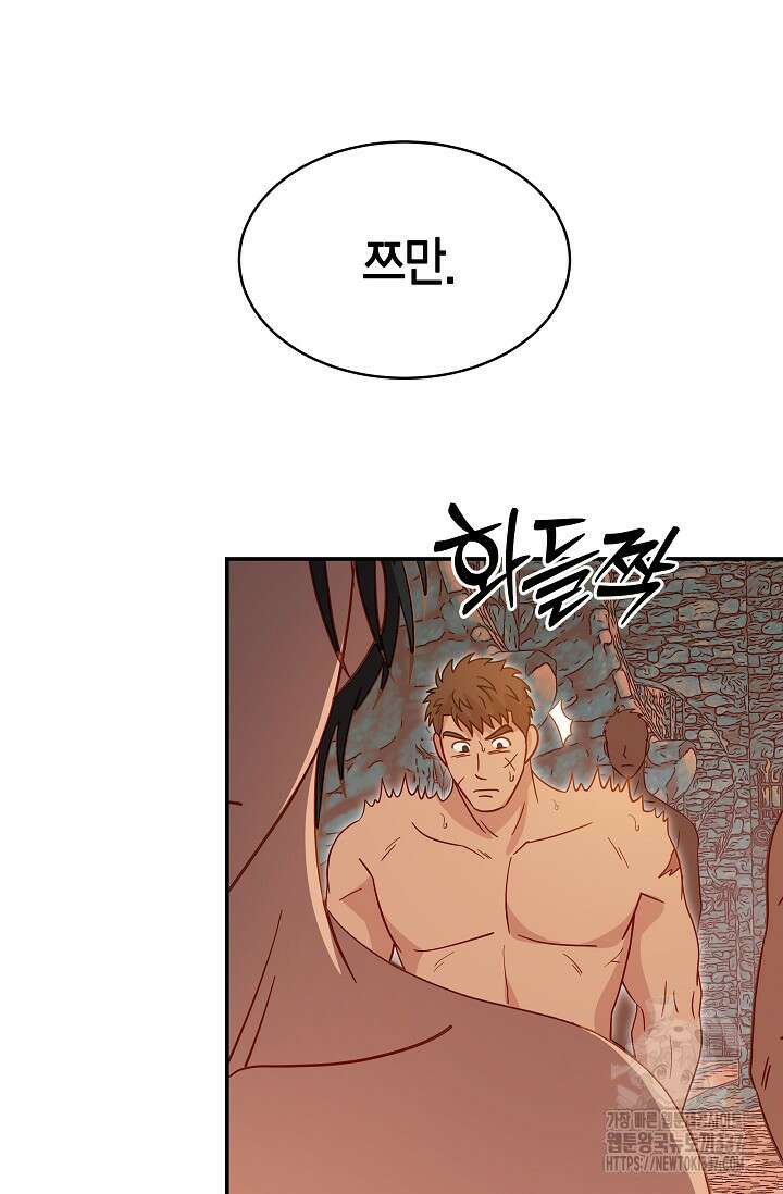 암살자 1화 125