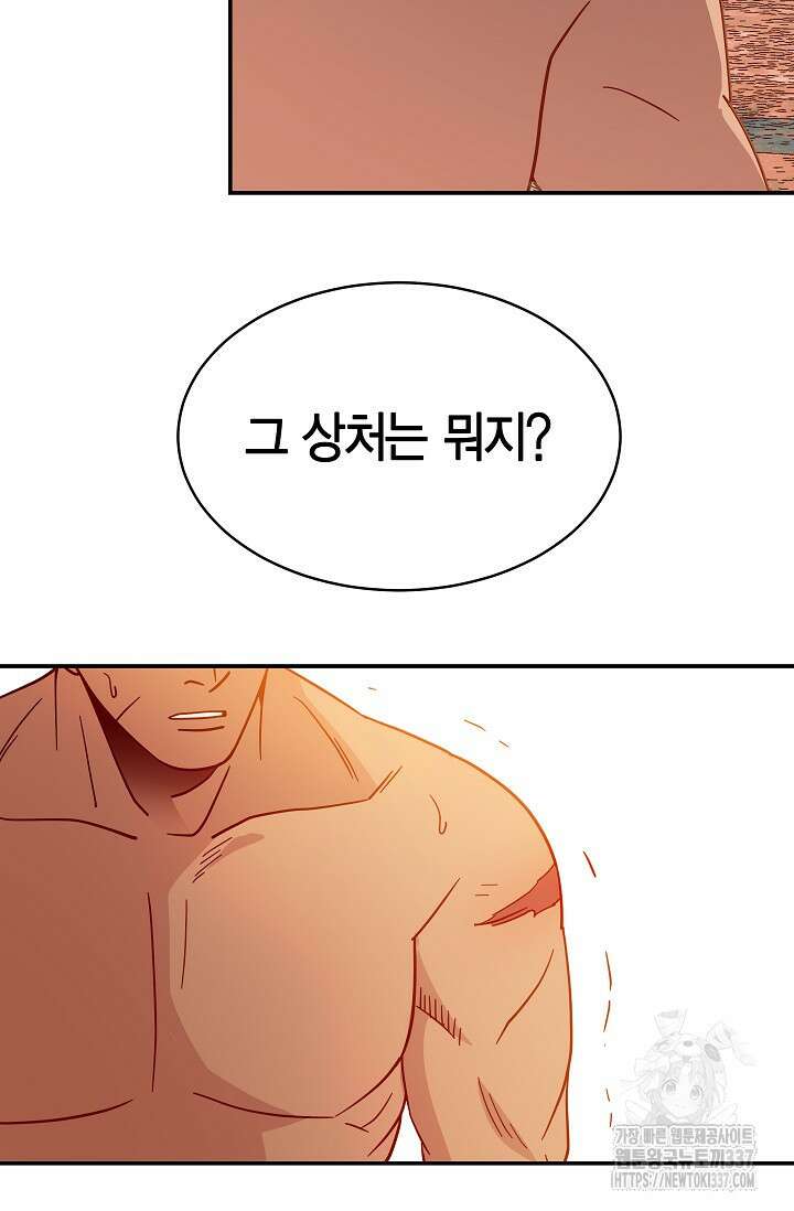 암살자 1화 126