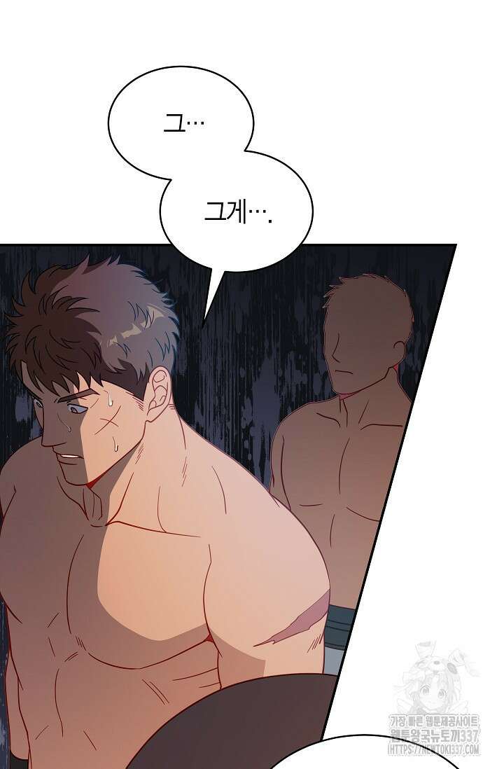 암살자 1화 127