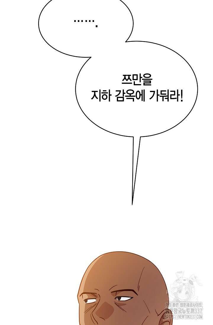 암살자 1화 130