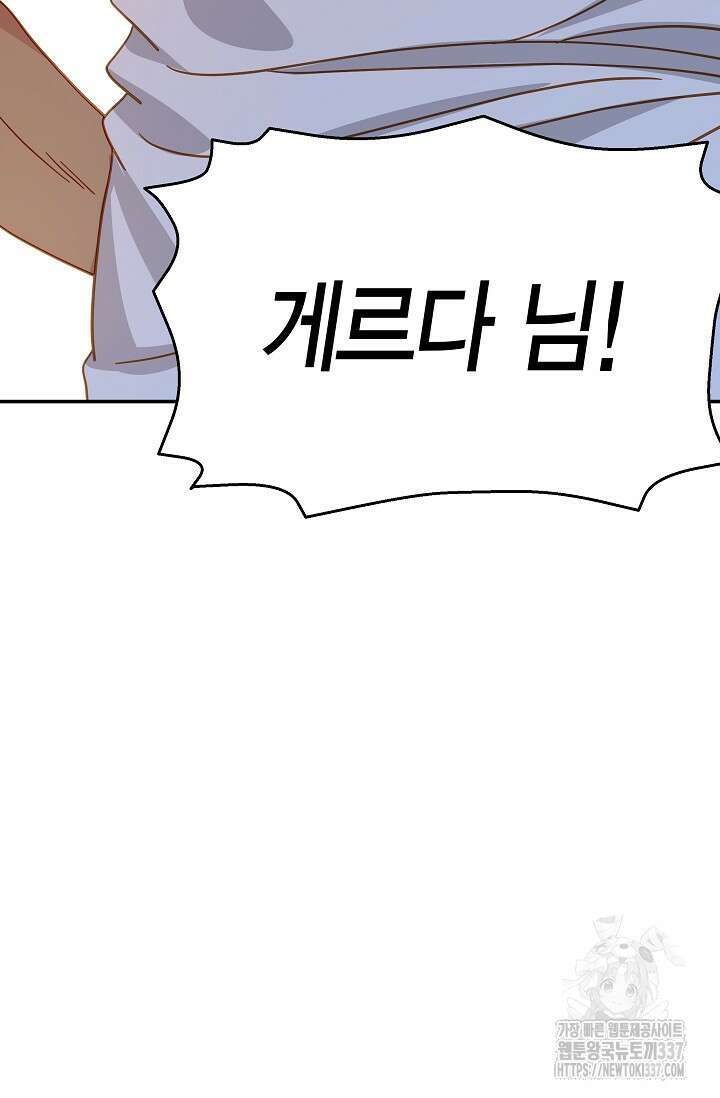 암살자 1화 132
