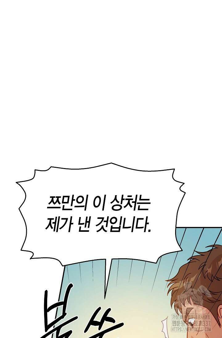 암살자 1화 133