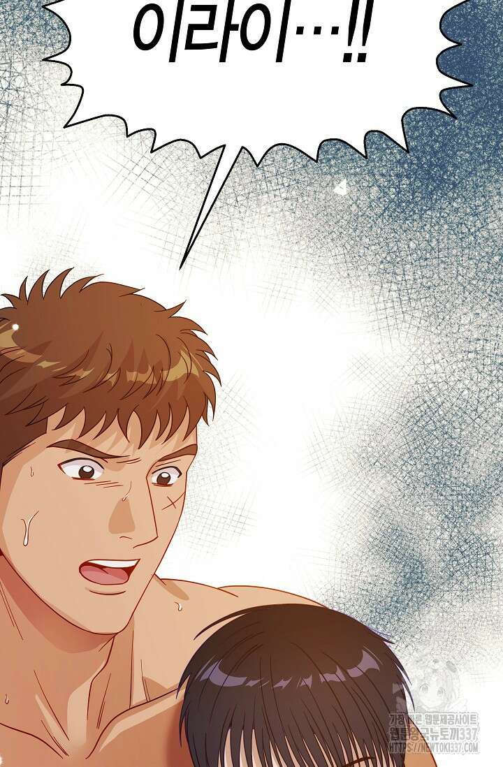 암살자 1화 138