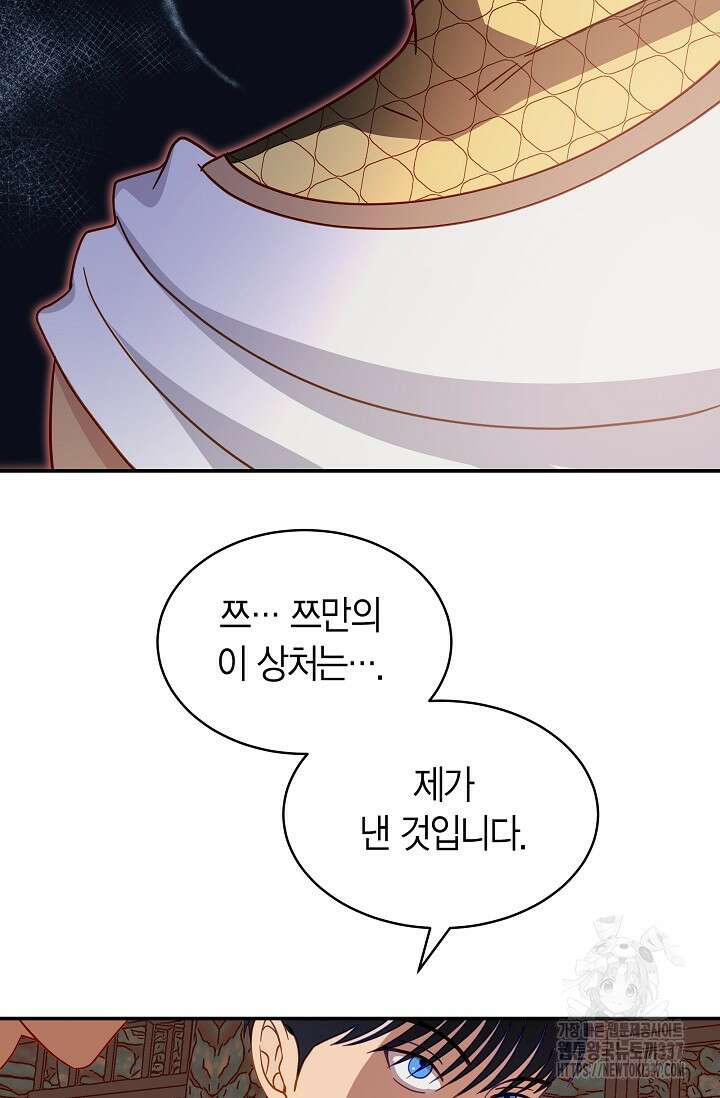 암살자 1화 141