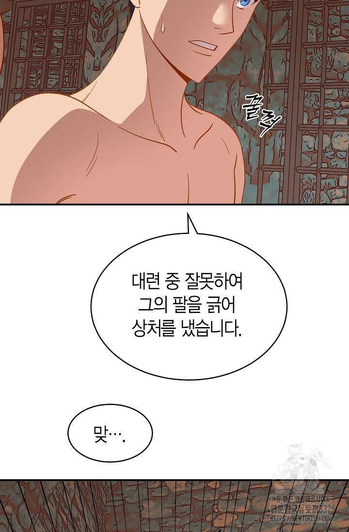 암살자 1화 142