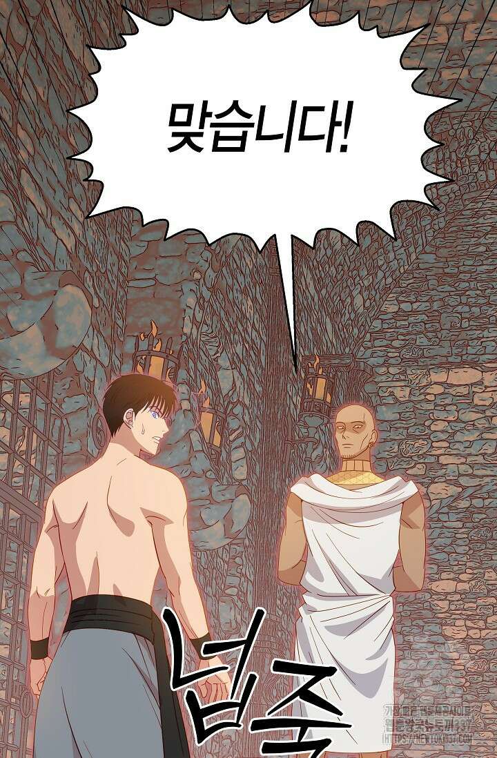 암살자 1화 143