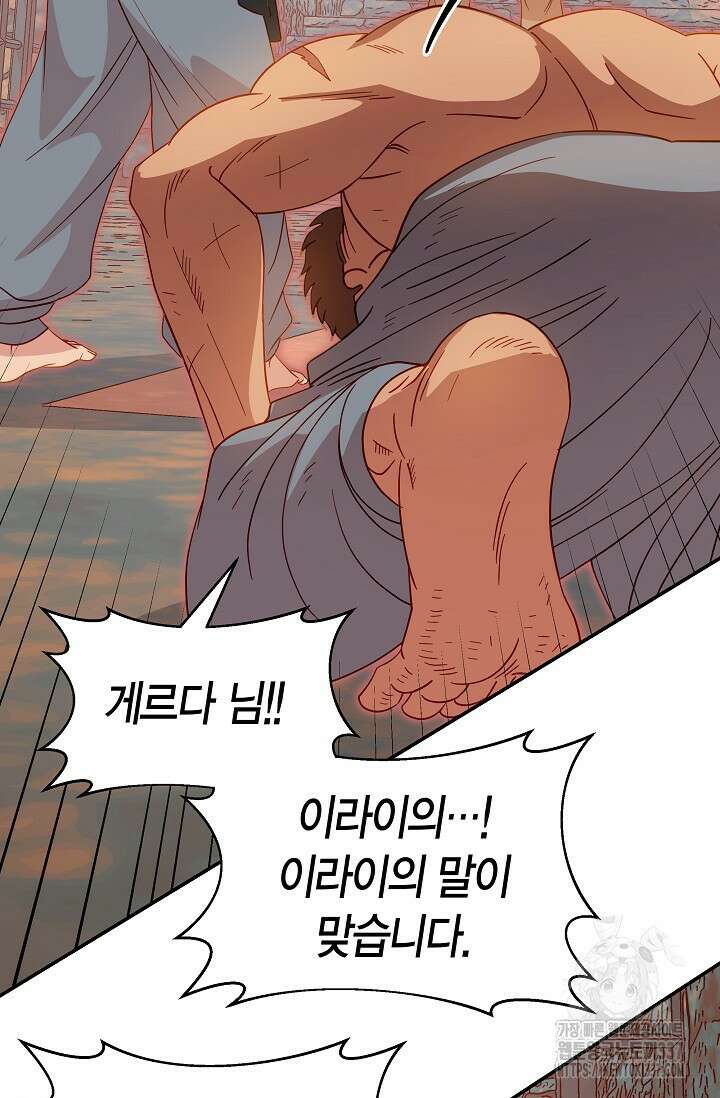 암살자 1화 144