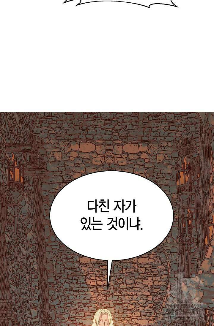 암살자 1화 146