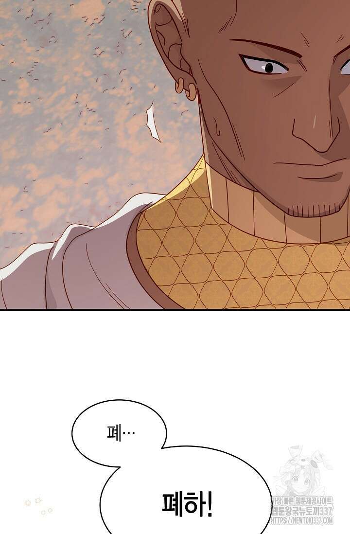 암살자 1화 148