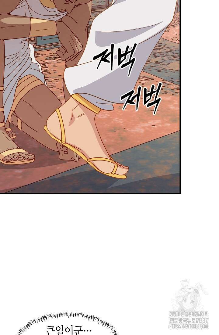 암살자 1화 151