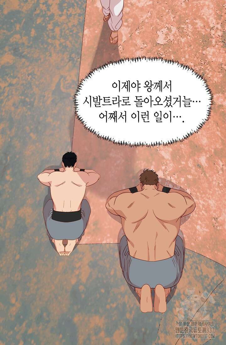 암살자 1화 154