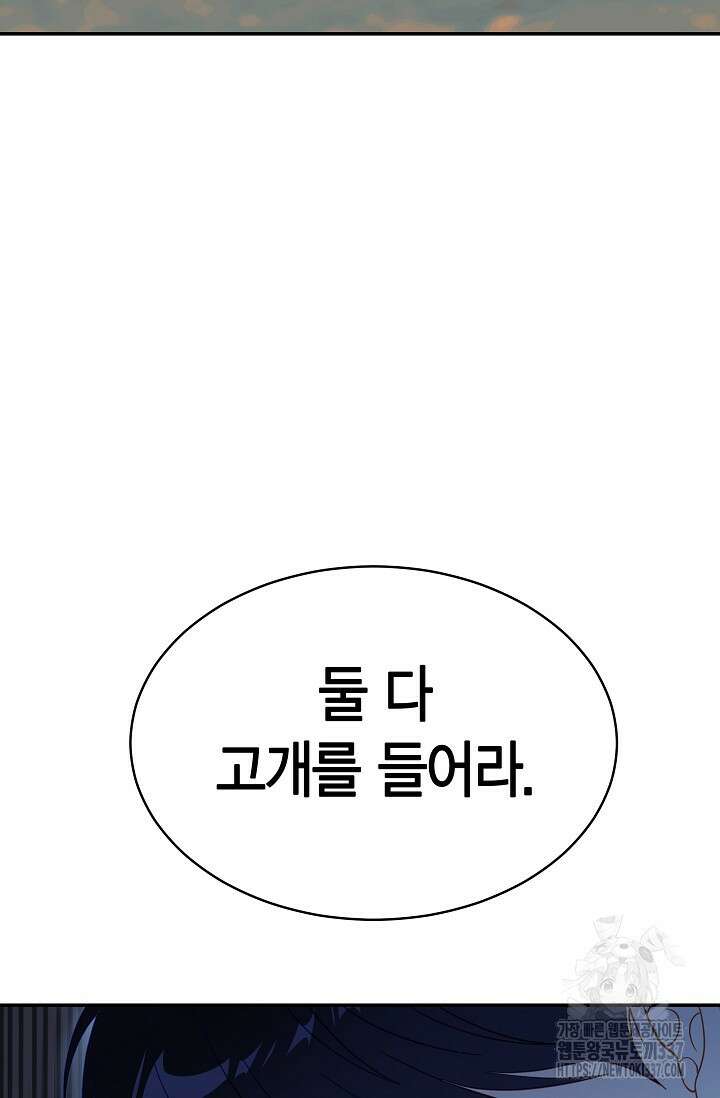 암살자 1화 157