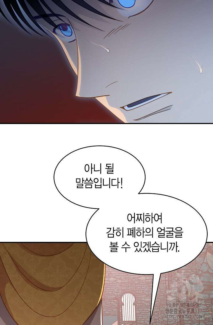 암살자 1화 159