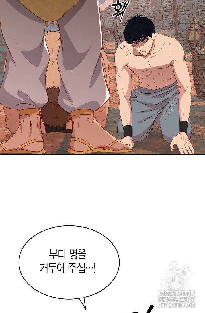 암살자 1화 160
