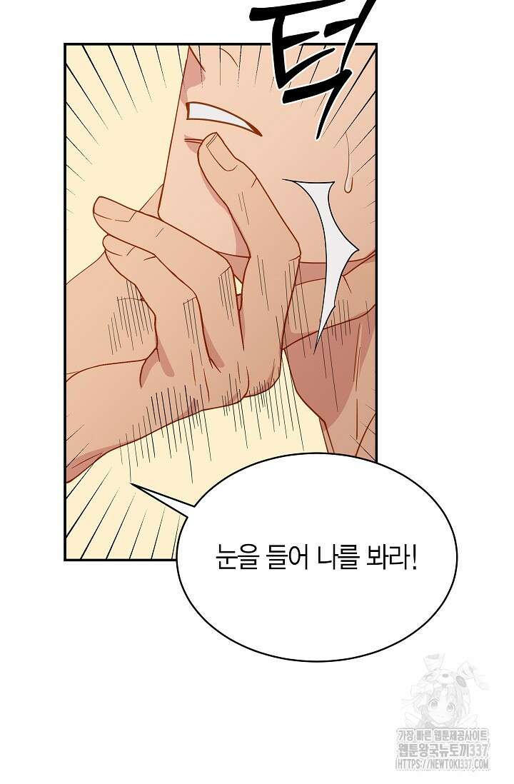 암살자 1화 161