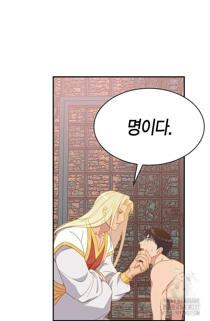 암살자 1화 162