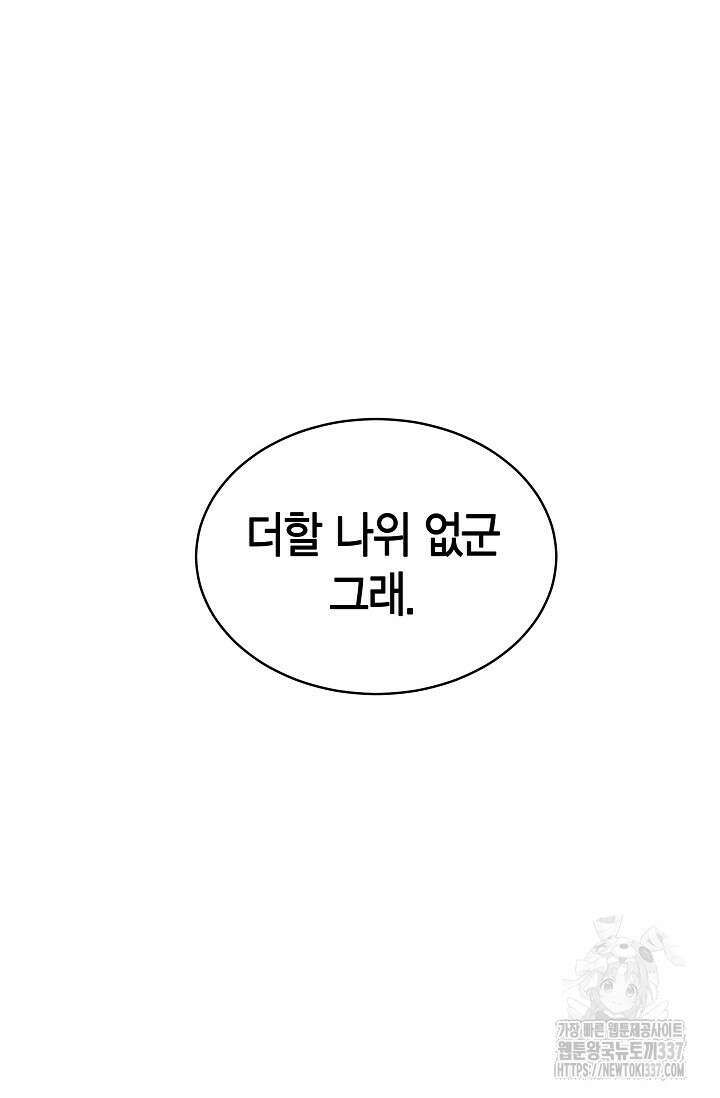 암살자 1화 167