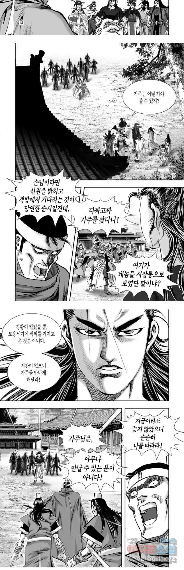 묵검향 천산출두 컬렉션 흑룡 1부 25화 4