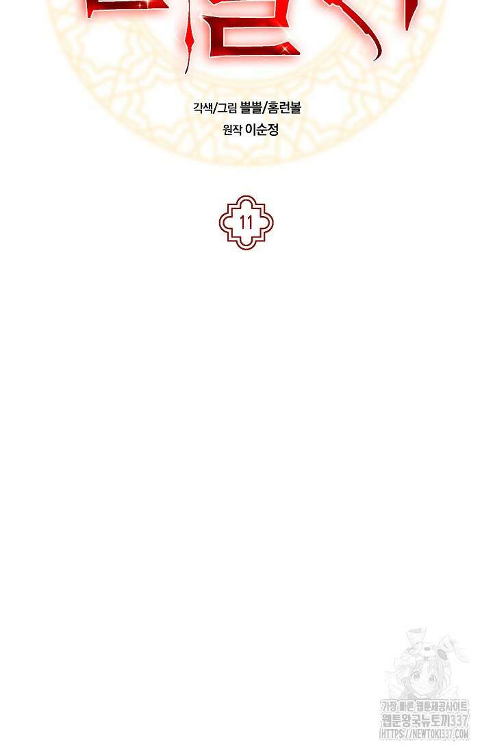 암살자 11화 2