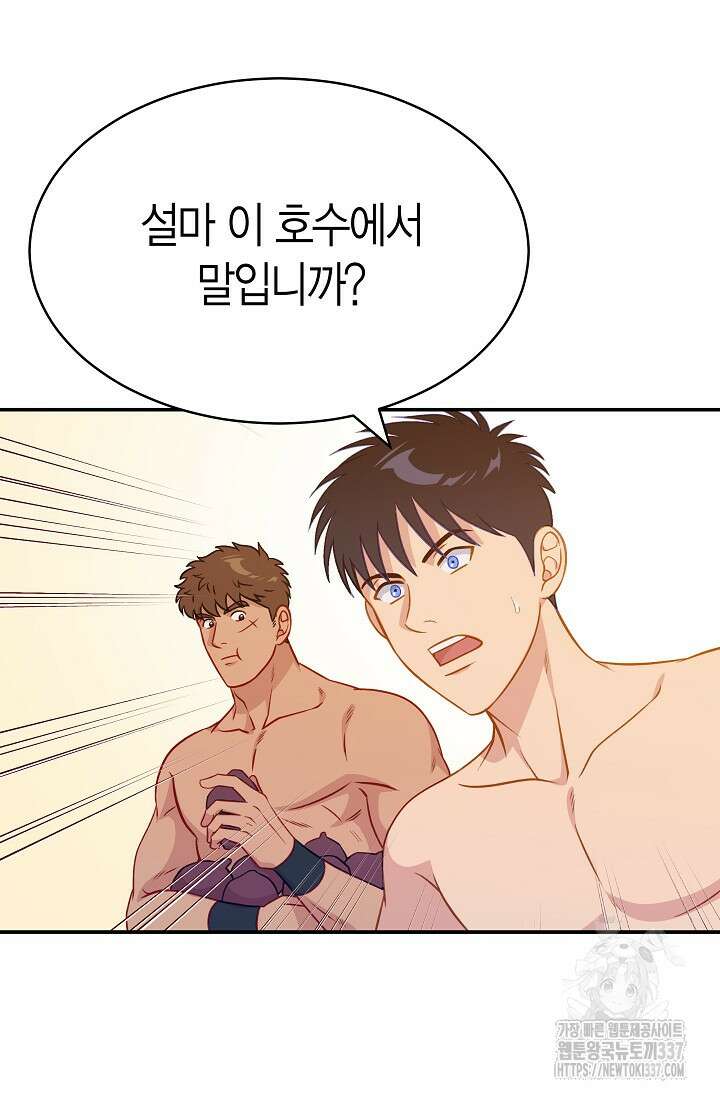 암살자 11화 3