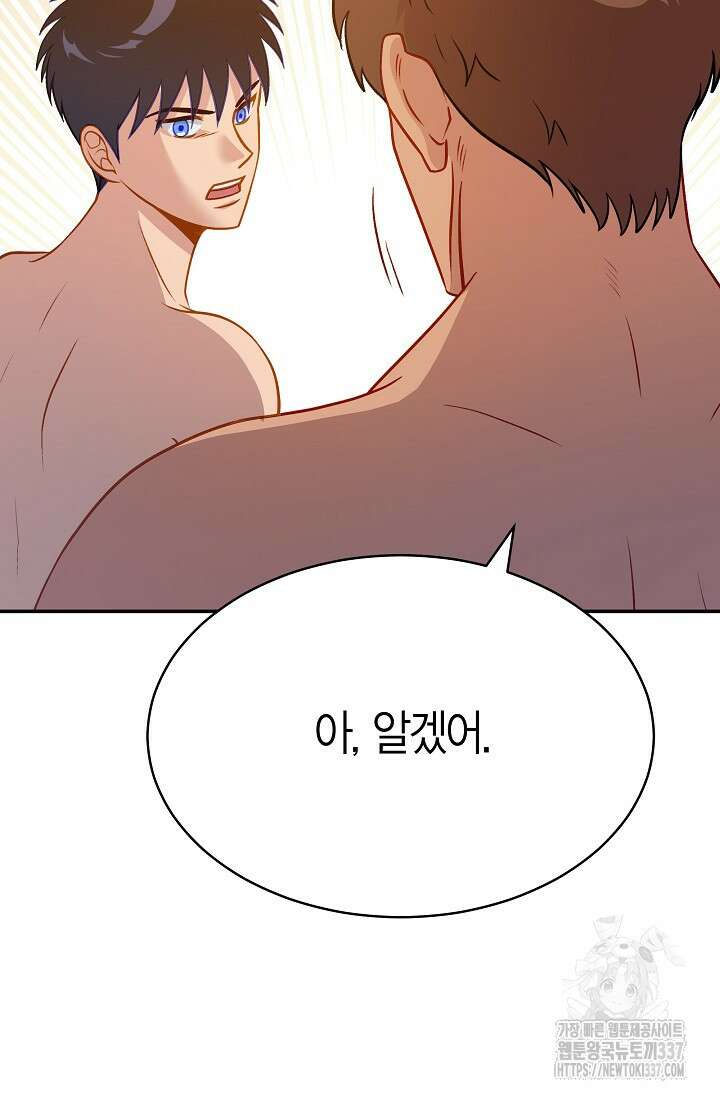 암살자 11화 7