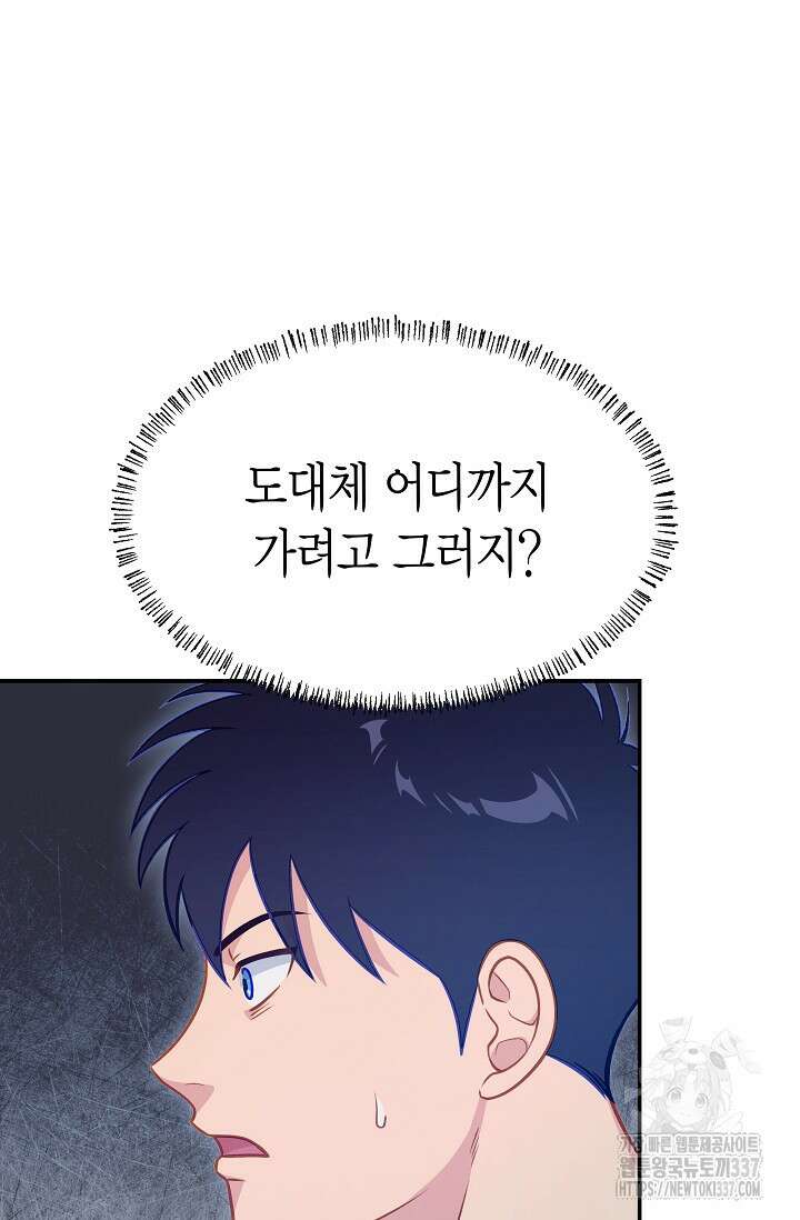 암살자 11화 12