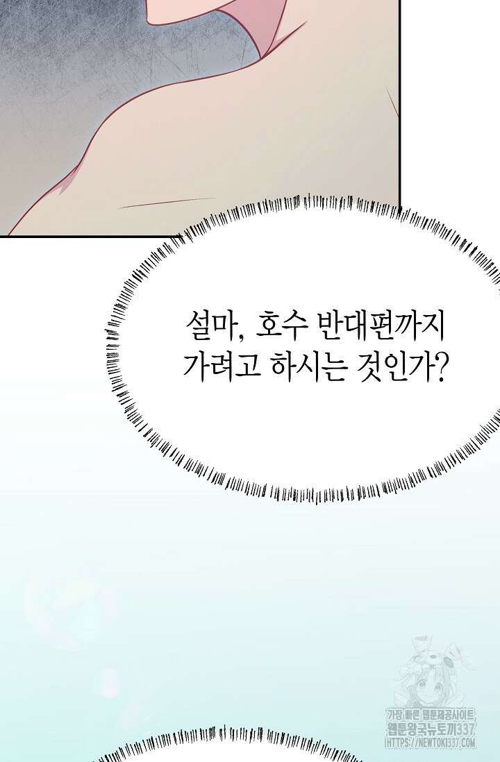 암살자 11화 13