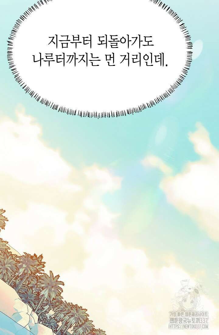 암살자 11화 14