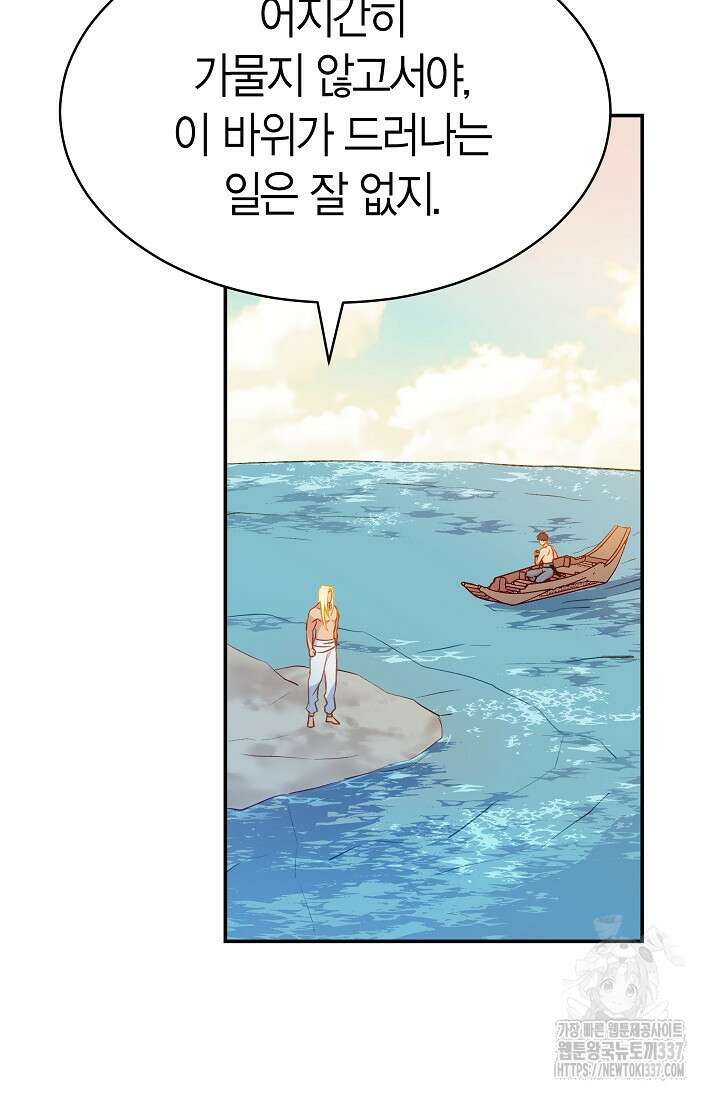 암살자 11화 20