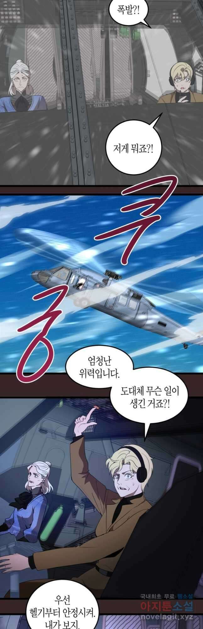 천재 퇴마사가 자꾸 강해져 236화 4